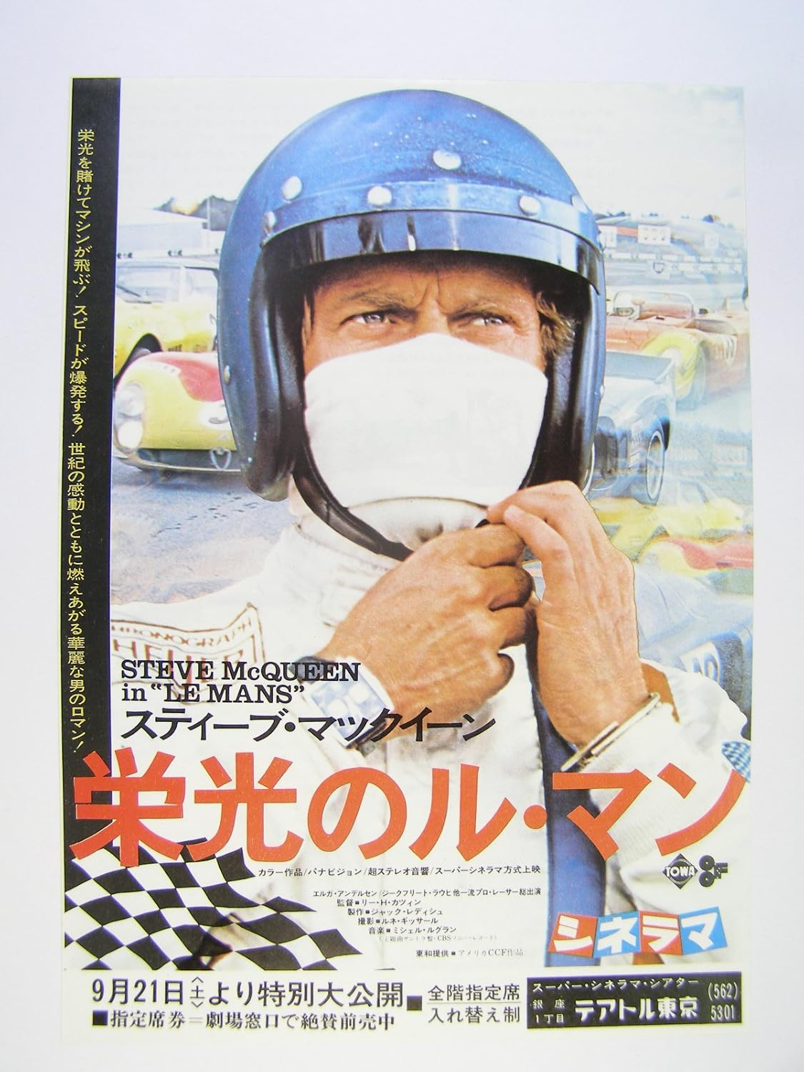 希少 色褪せ少 映画ポスター 栄光のル・マン(Le Mans) 1971年